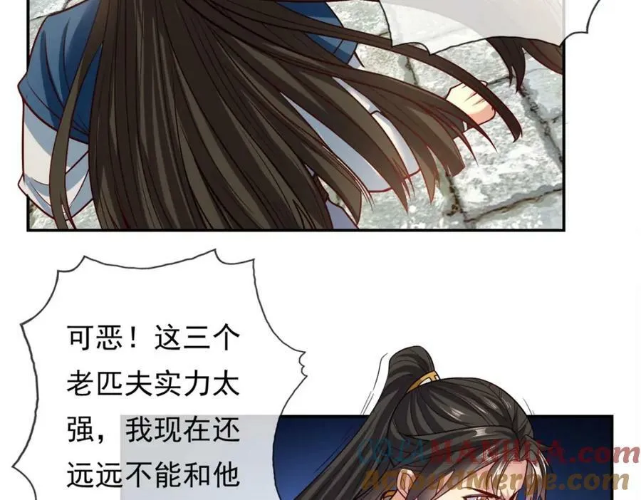 第70话 心腹大患 第58页