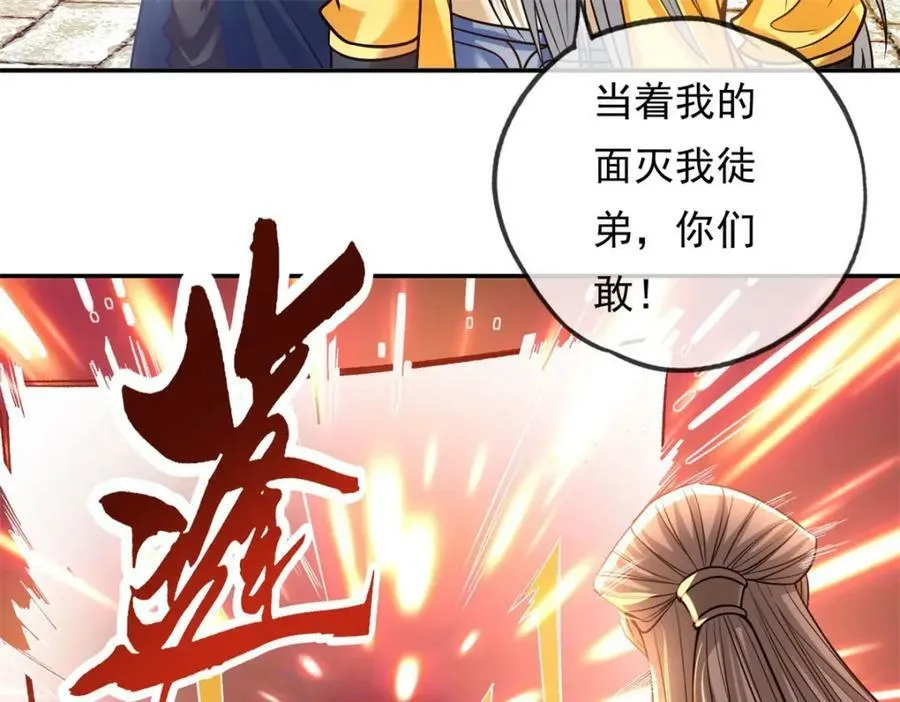 第70话 心腹大患 第62页