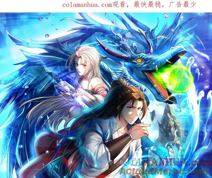 第71话 以一敌三 第1页