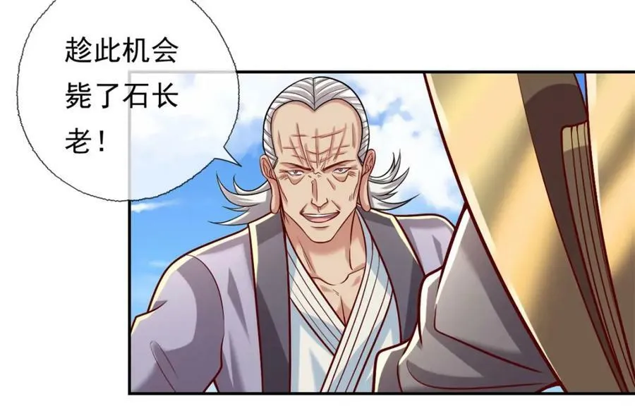 第71话 以一敌三 第5页