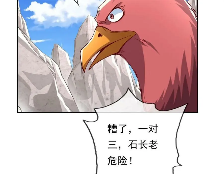 第71话 以一敌三 第8页