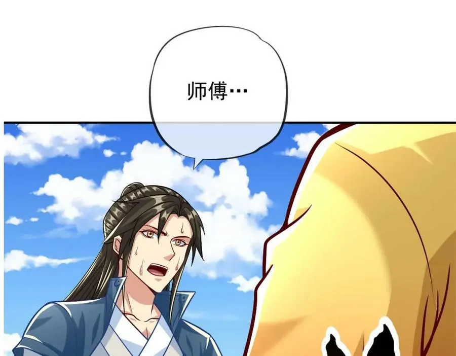 第71话 以一敌三 第11页