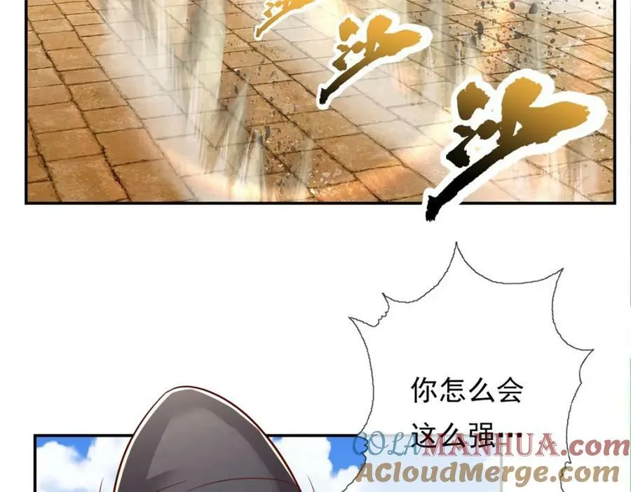 第71话 以一敌三 第25页