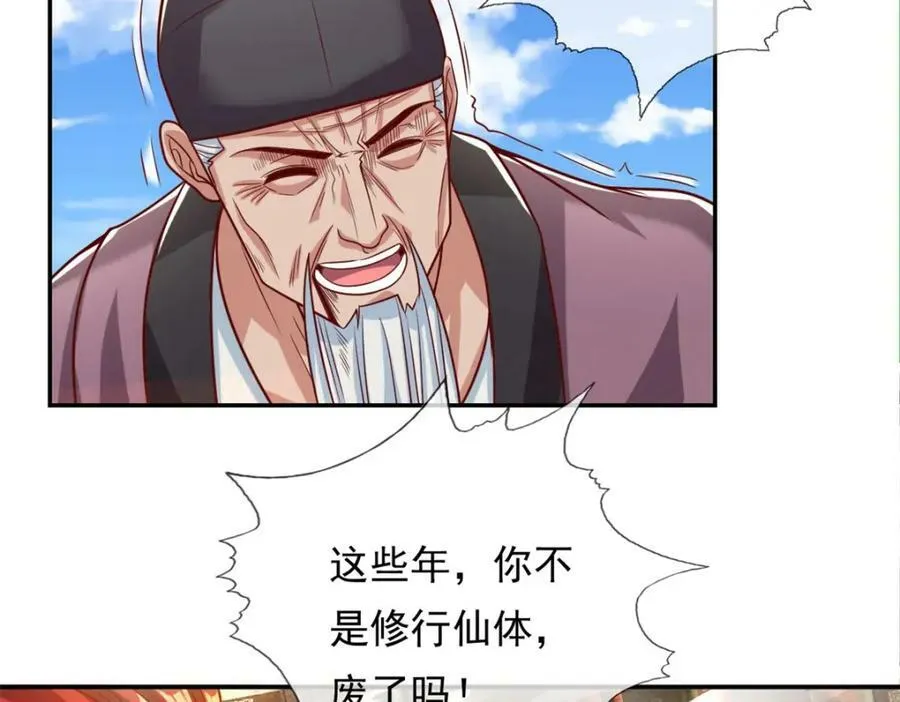 第71话 以一敌三 第26页
