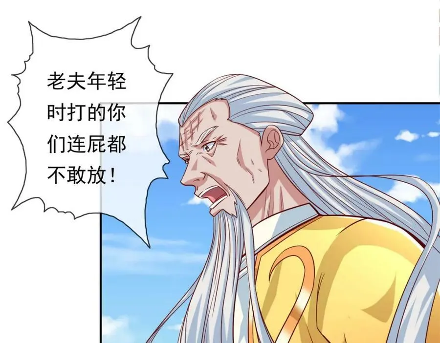 第71话 以一敌三 第30页