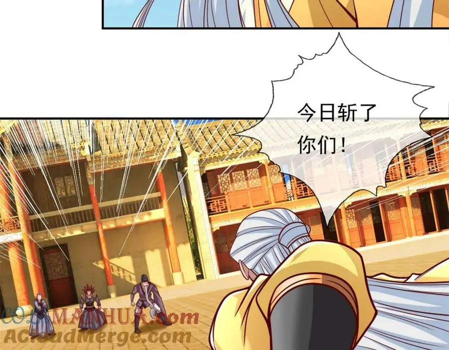 第71话 以一敌三 第31页
