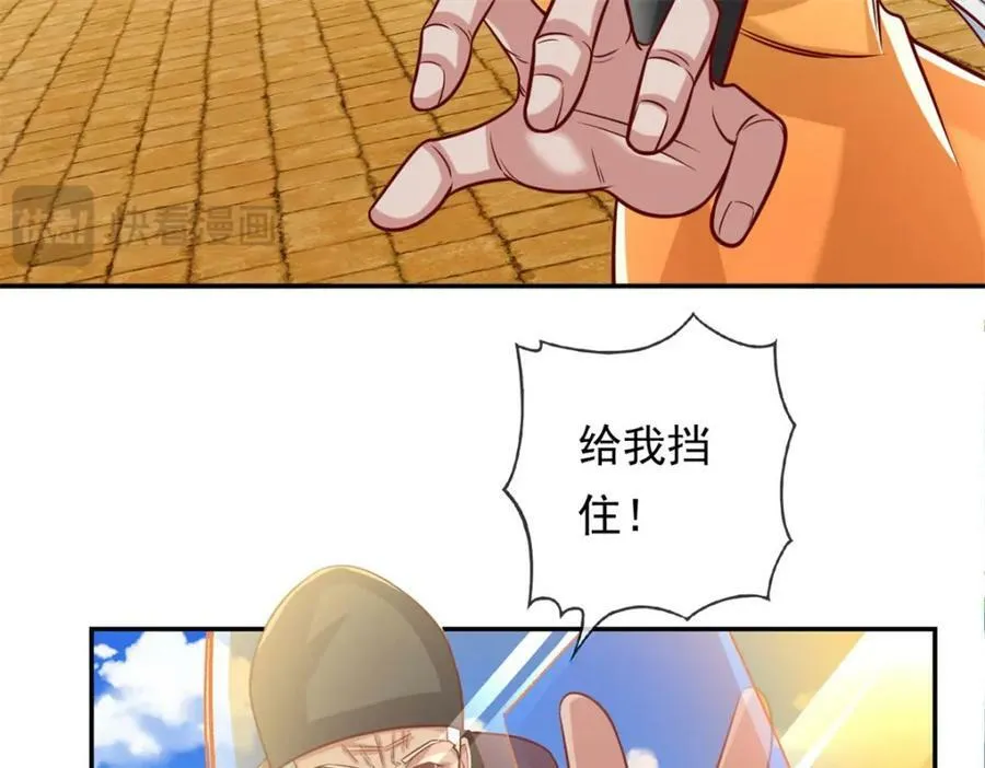 第71话 以一敌三 第33页