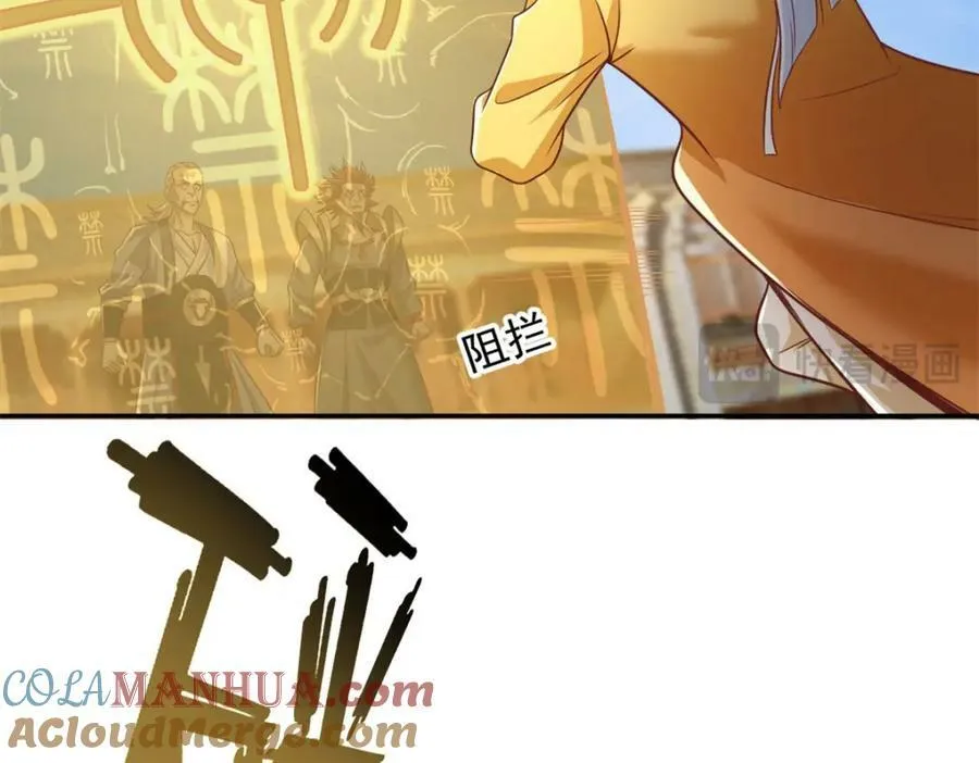 第71话 以一敌三 第49页