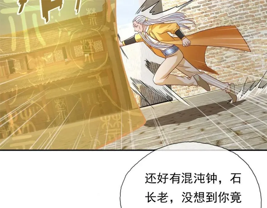 第71话 以一敌三 第51页