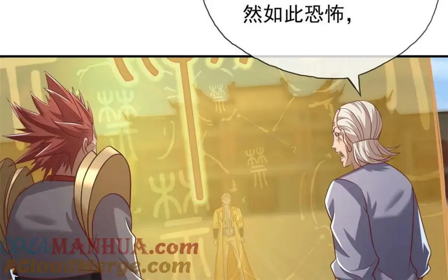 第71话 以一敌三 第52页