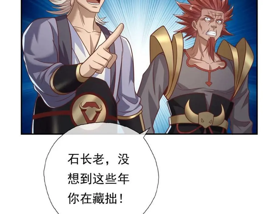 第71话 以一敌三 第54页