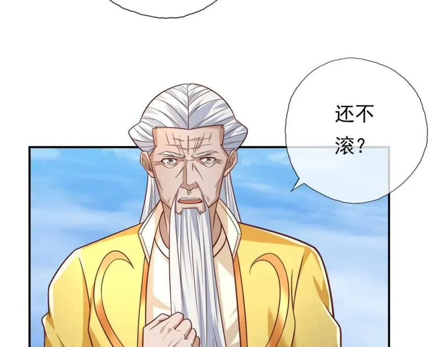 第71话 以一敌三 第56页