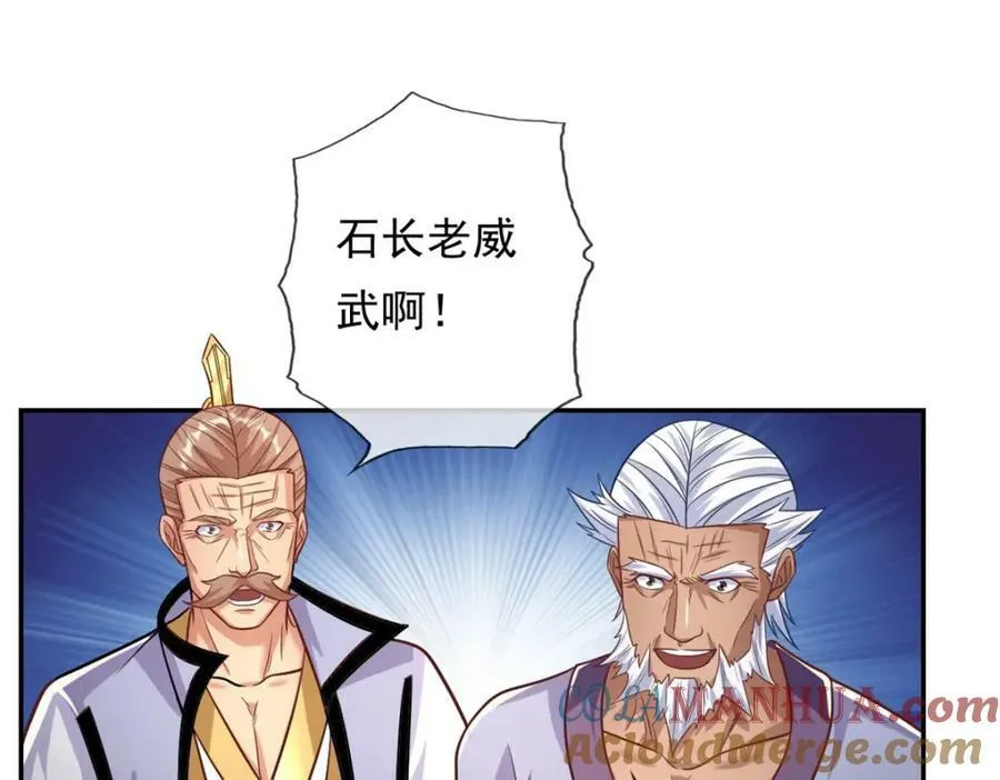第72话 油尽灯枯 第4页