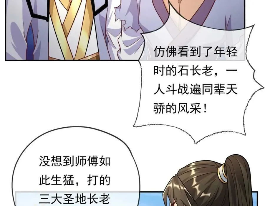 第72话 油尽灯枯 第5页