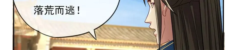 第72话 油尽灯枯 第6页