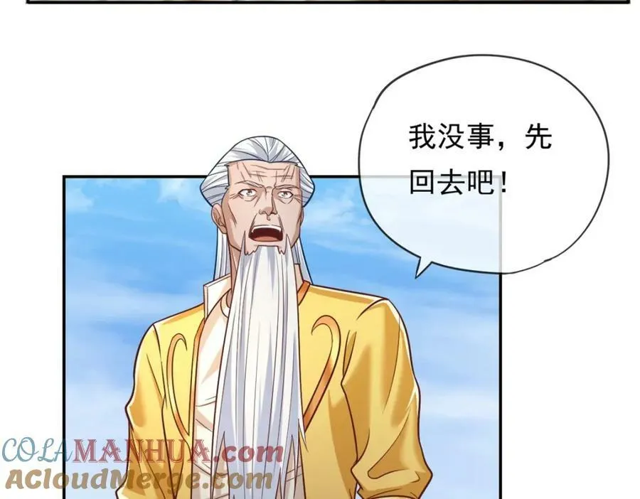 第72话 油尽灯枯 第10页