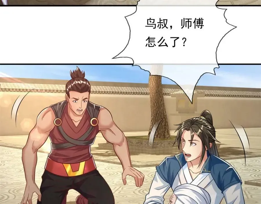 第72话 油尽灯枯 第20页