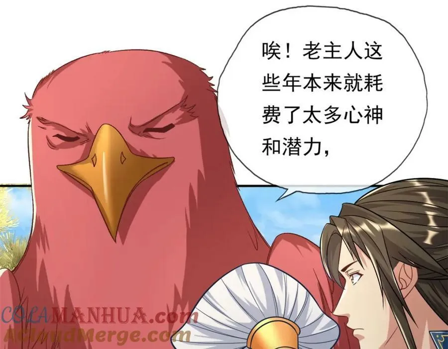 第72话 油尽灯枯 第22页