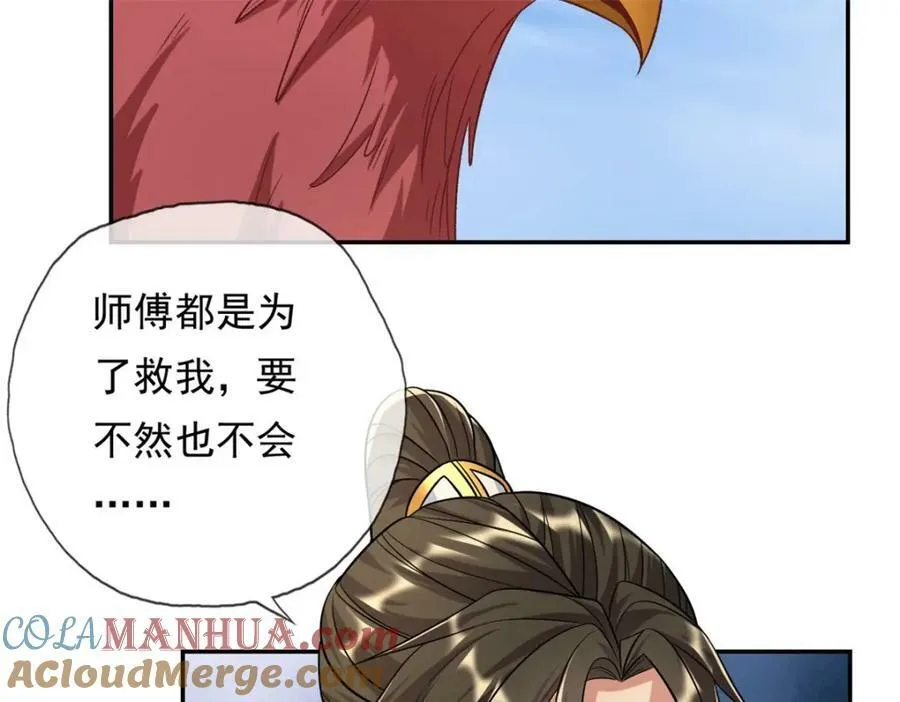 第72话 油尽灯枯 第25页
