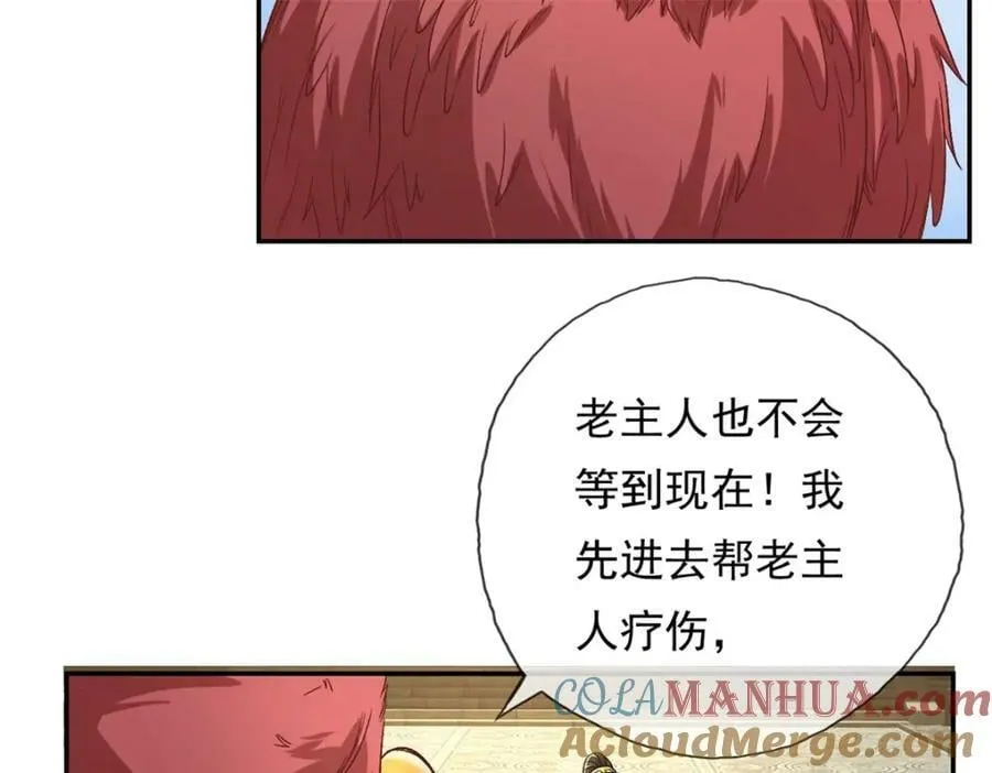 第72话 油尽灯枯 第34页