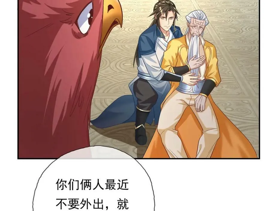 第72话 油尽灯枯 第35页