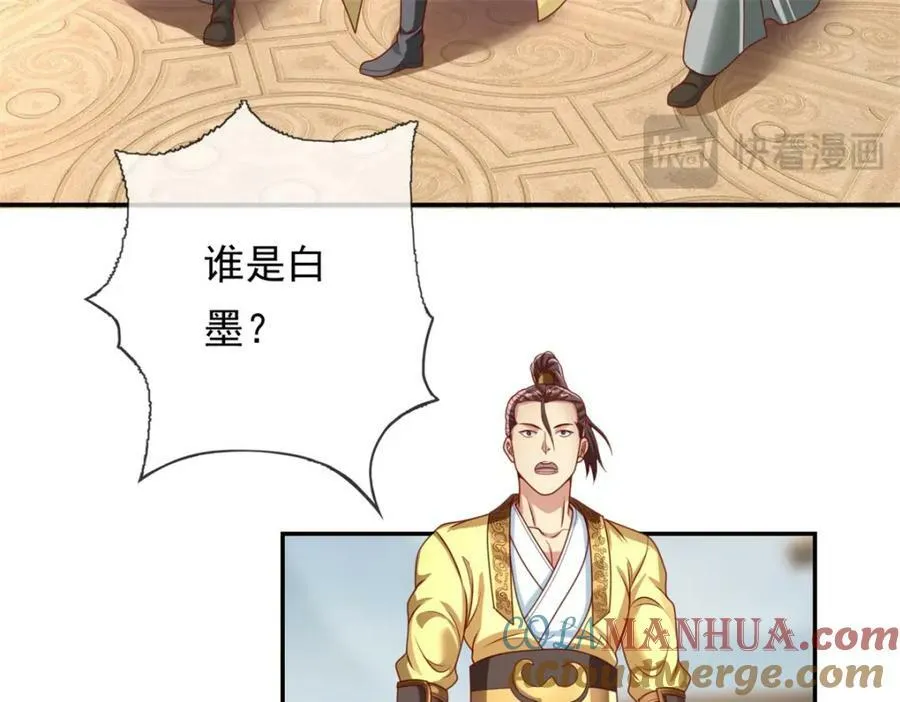 第72话 油尽灯枯 第43页