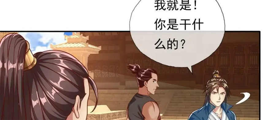 第72话 油尽灯枯 第45页