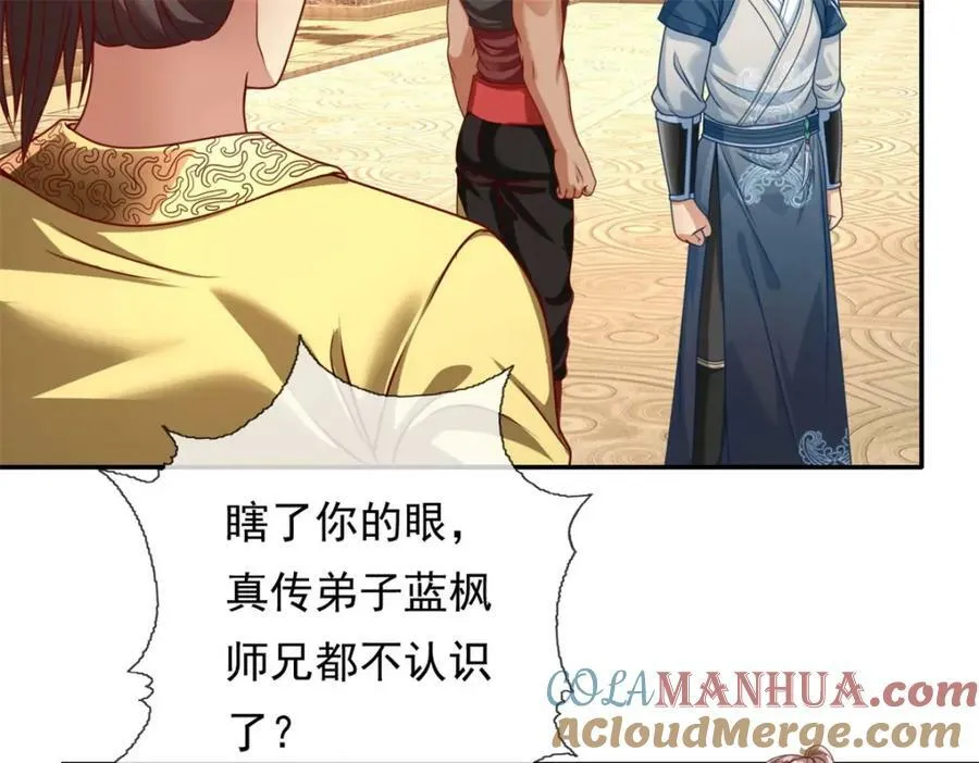 第72话 油尽灯枯 第46页