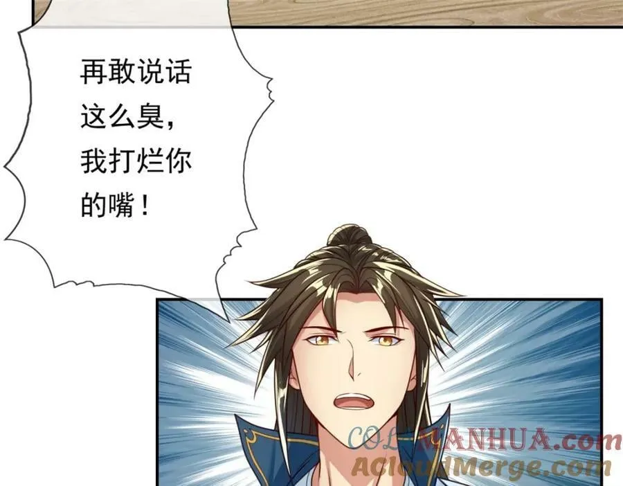 第72话 油尽灯枯 第52页