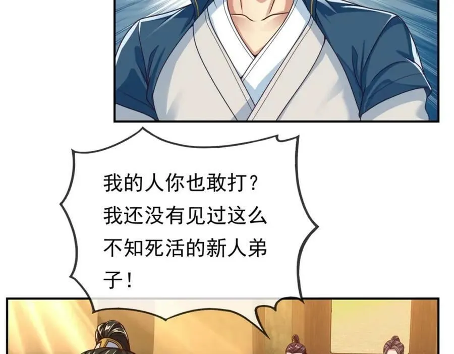 第72话 油尽灯枯 第53页