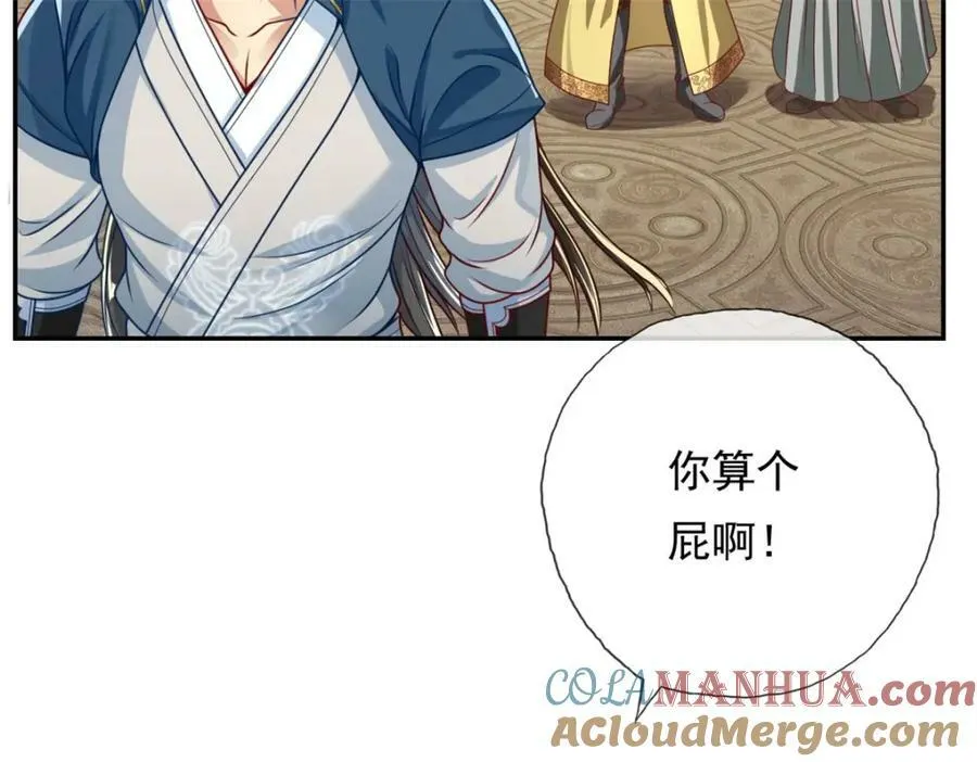 第72话 油尽灯枯 第55页