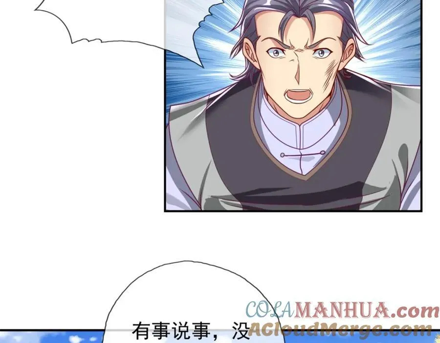 第73话 我又不傻 第7页
