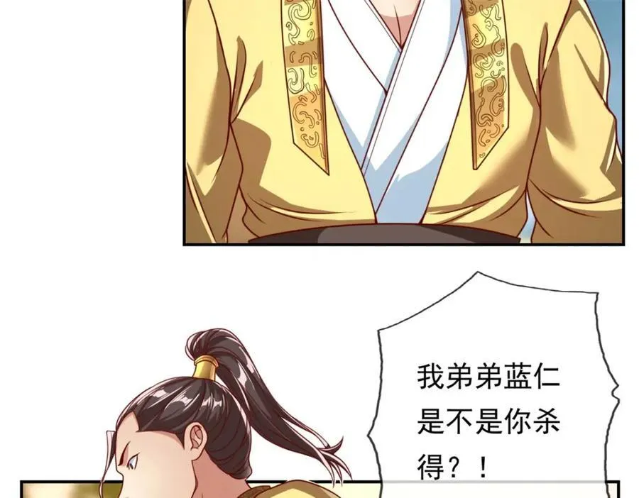 第73话 我又不傻 第12页