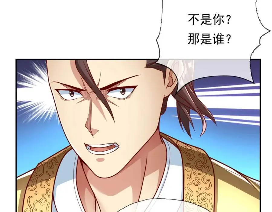 第73话 我又不傻 第24页