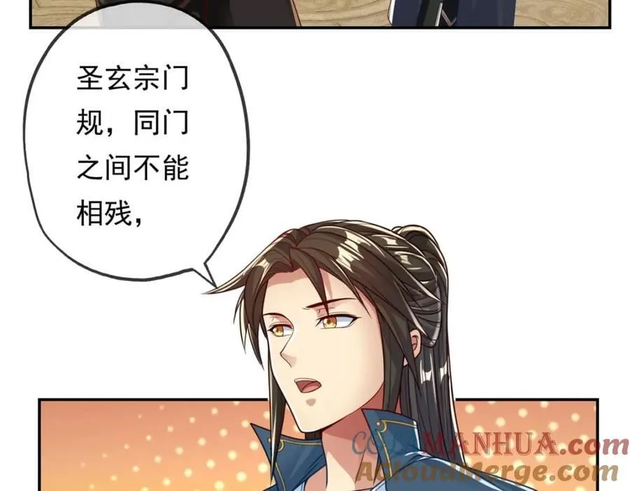 第73话 我又不傻 第31页