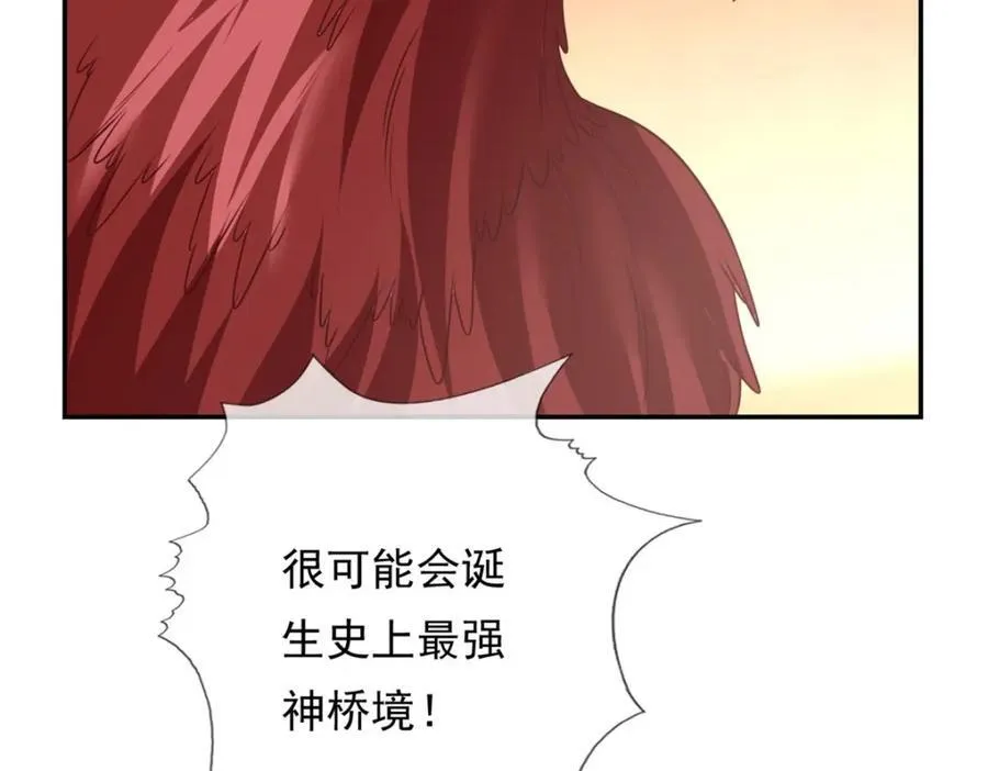第73话 我又不傻 第48页