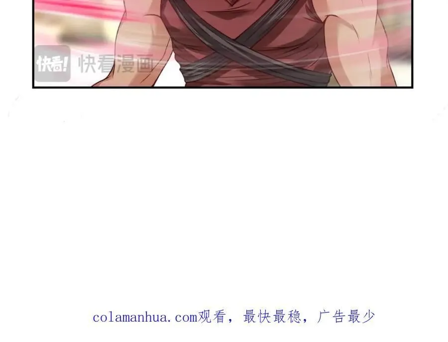 第73话 我又不傻 第53页