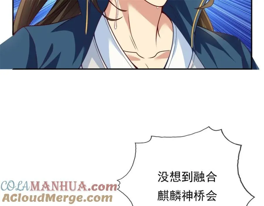第74话 万里无一 第7页