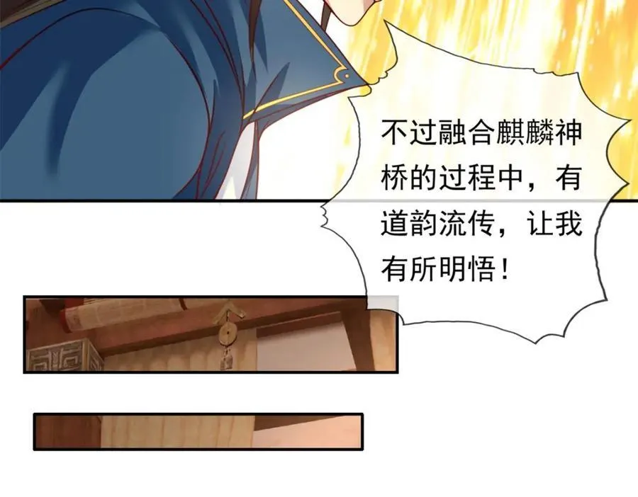 第74话 万里无一 第11页