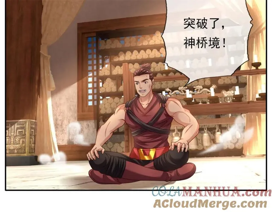 第74话 万里无一 第13页