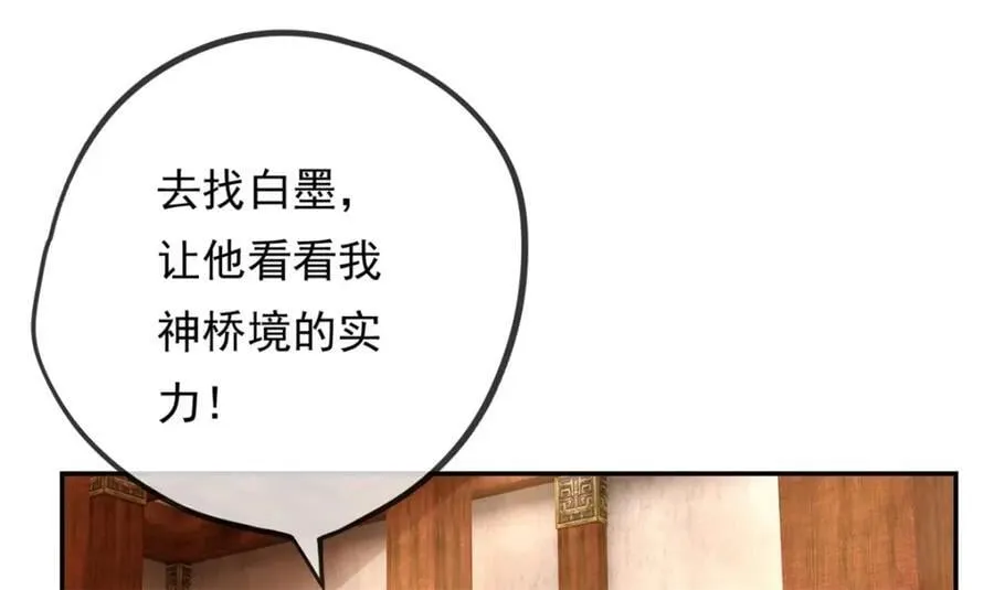 第74话 万里无一 第14页