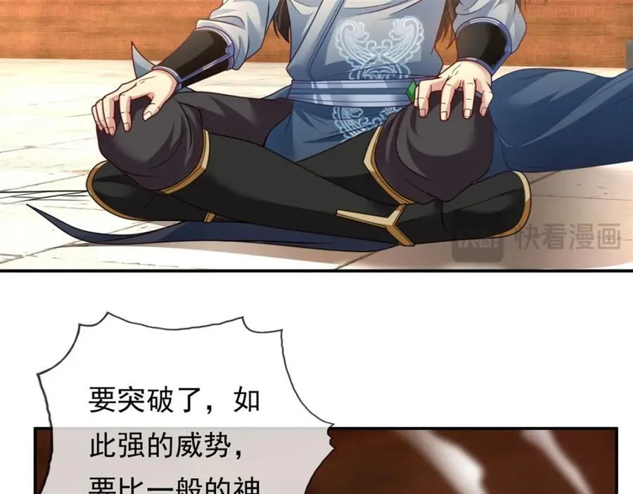 第74话 万里无一 第17页