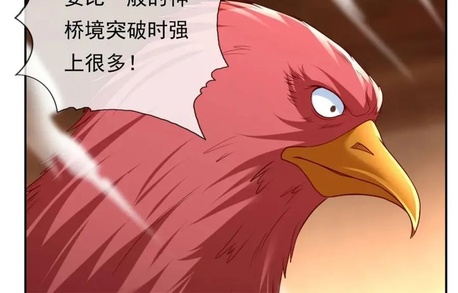 第74话 万里无一 第18页