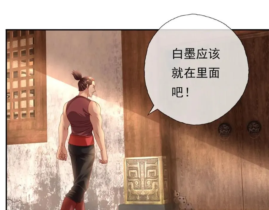 第74话 万里无一 第21页