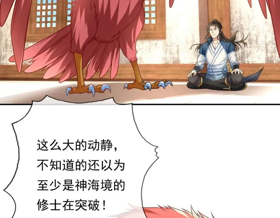 第74话 万里无一 第29页