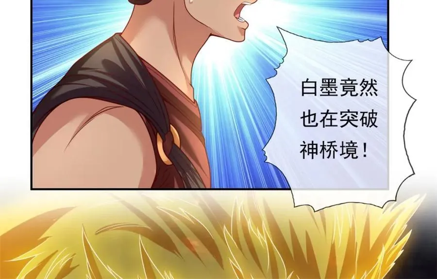 第74话 万里无一 第32页