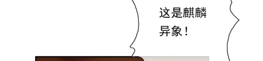 第74话 万里无一 第35页