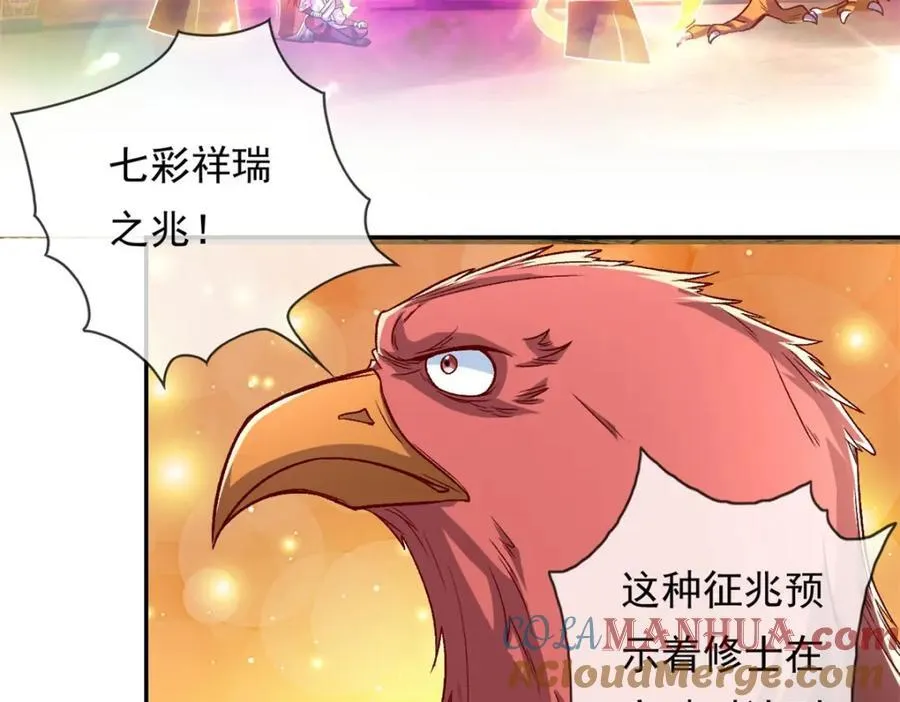 第74话 万里无一 第40页