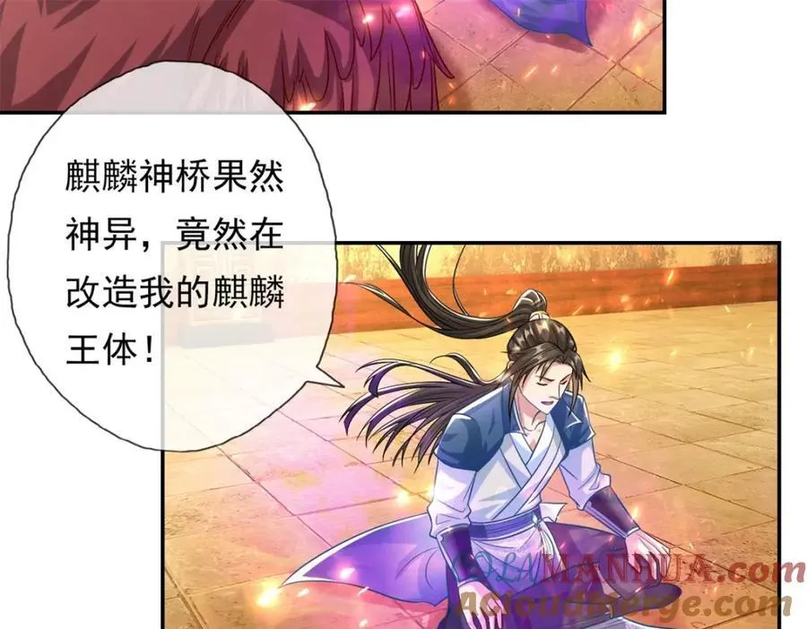 第74话 万里无一 第43页
