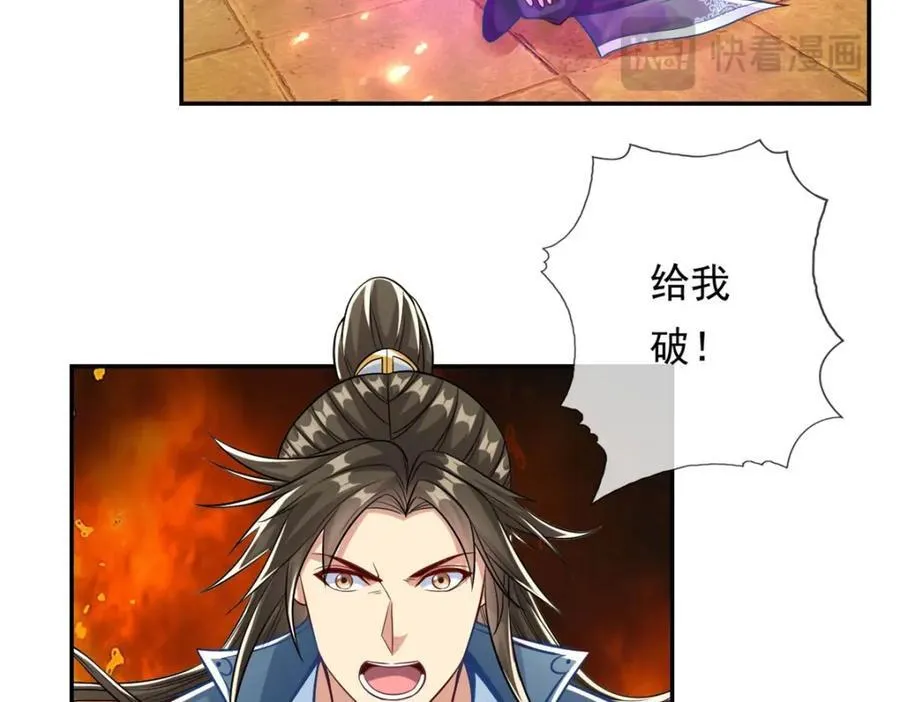 第74话 万里无一 第44页